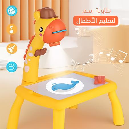 طاولة الرسم التعليمية الذكية للأطفال ✨