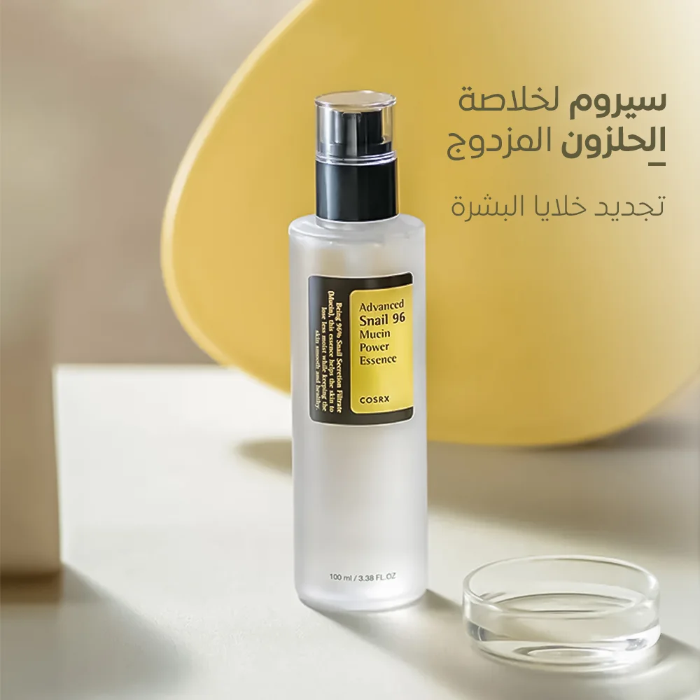 Cosrx  Snail Serum سيروم الحلزون الكوري