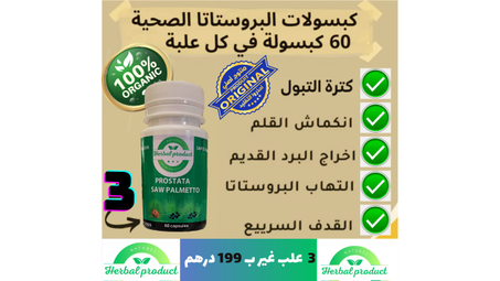 3 ثلاث علب ب 200 درهم 