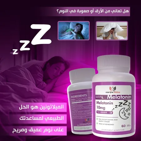 ميلاتونين – 60 كبسولة Mélatonine 60gelules