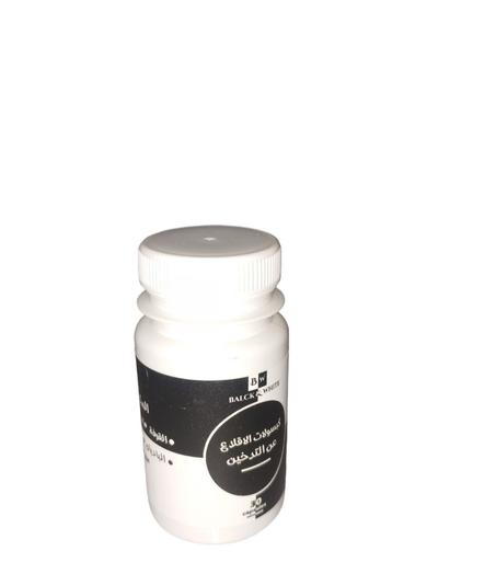 Capsules Pour Arrêter Fumer   كبسولات لترك التدخين بطريقة طبيعية وآمنة!