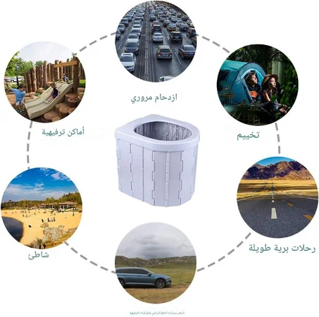مرحاض محمول قابل للطي – مثالي للتخييم والسفر