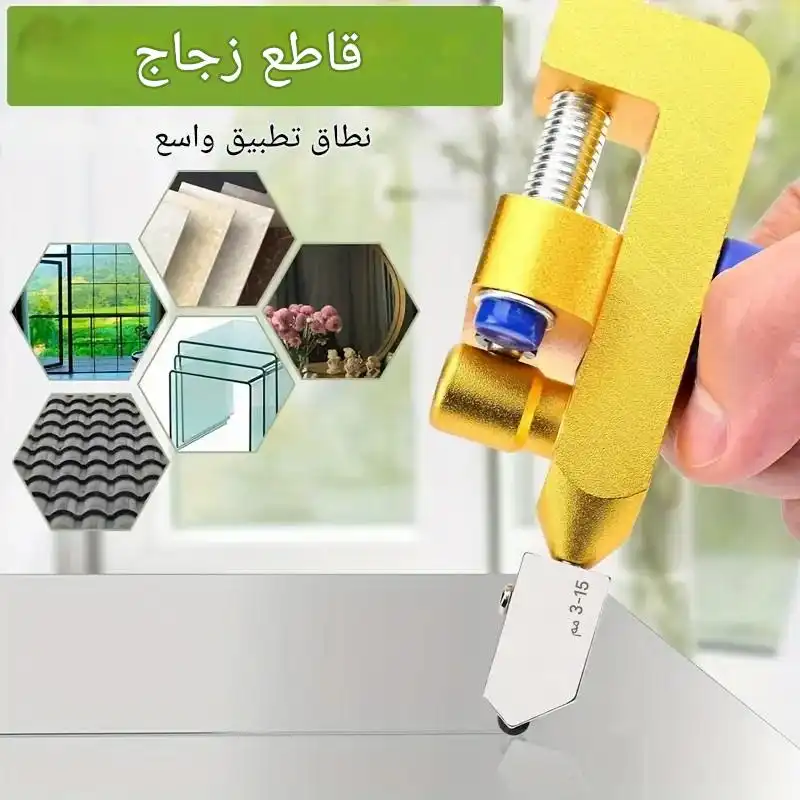 أداة القاطع الاحترافية 2 في 1