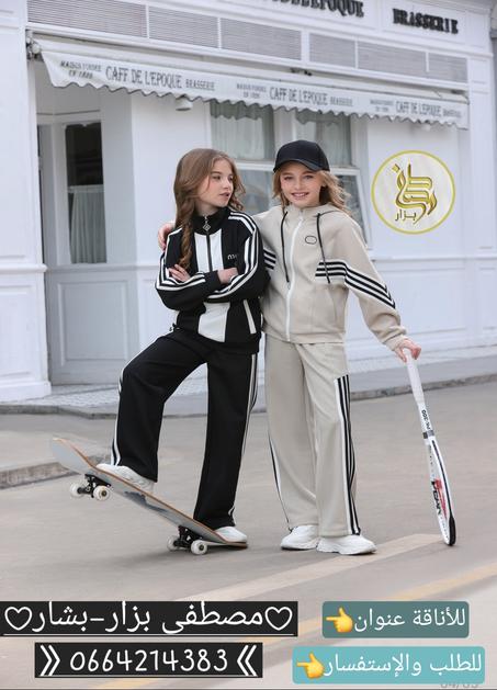 SURVETTE FILLETTE 6-14ANS 2025