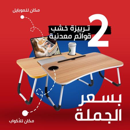 عرض 2 ترابيزة خشب بقوائم معدن لون بيج