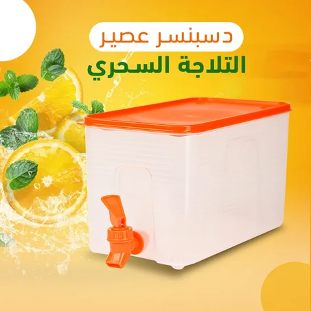 عرض القطعتين من ديسبنسر عصير التلاجة