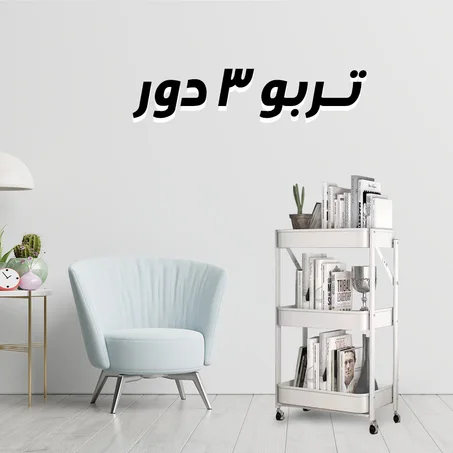 منظم تربو 3 دور بعجل