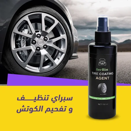 سبراي تفحيم الكوتش