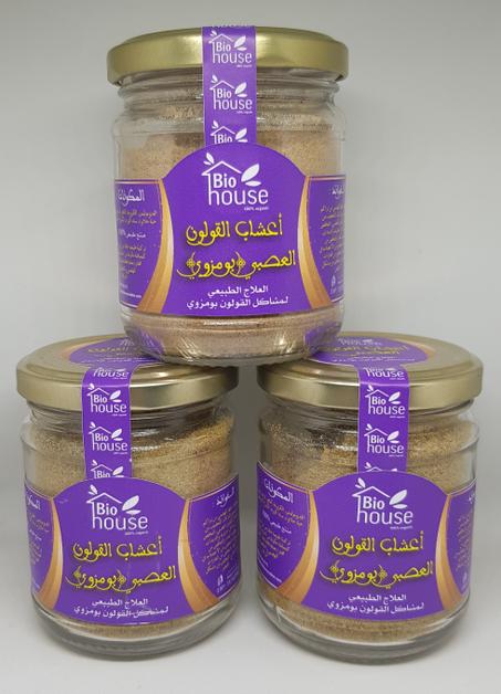 اعشاب القولون العصبي بومزوي