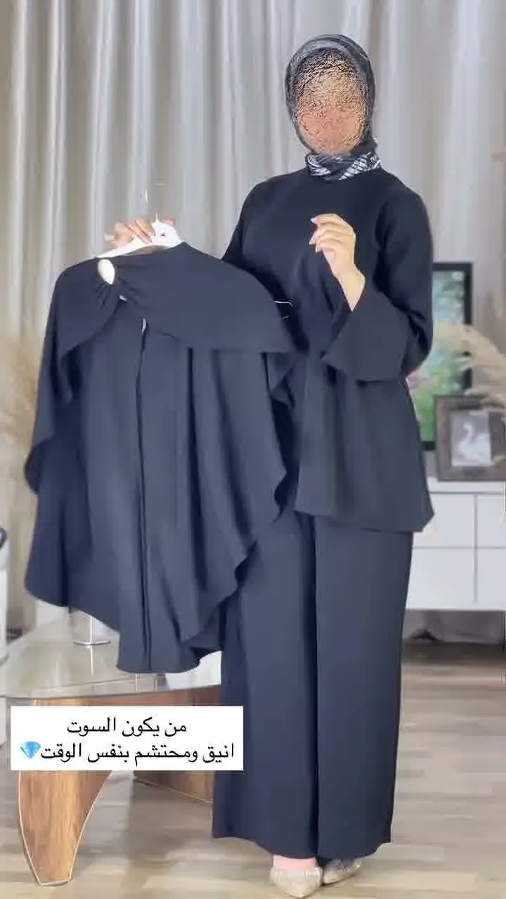 Ensemble élégance disponible en 2 couleur