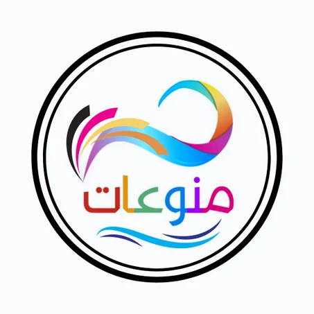 منوعات