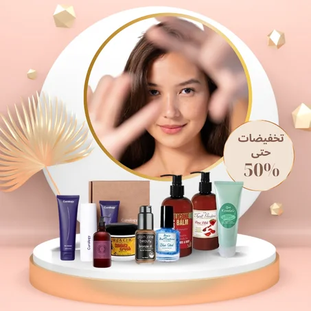 منتوجات نسائية