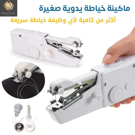 ماكينة خياطة يدوية صغيرة