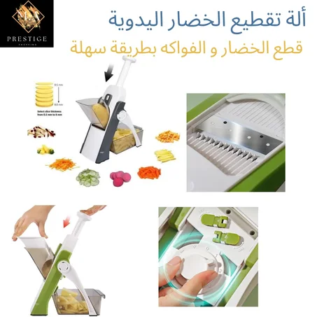 ألة تقطيع الخضار اليدوية