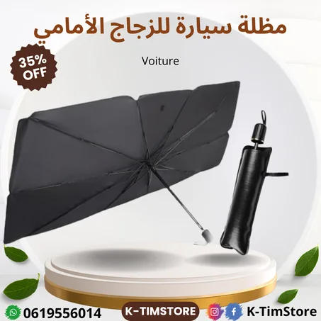 مظلة سيارة رياضية للزجاج الأمامي للسيارة، نافذة أمامية، مظلة عازلة للحرارة