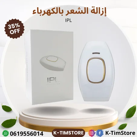 إزالة الشعر بالليزر