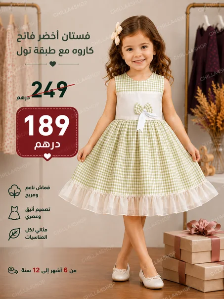 🌸 فستان بناتي أنيق بلون البيج المخطط مع فيونكة مميزة 🌸
