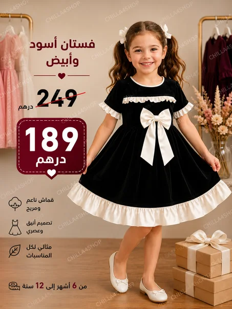 🖤 فستان بناتي كلاسيكي أنيق باللون الأسود 🖤