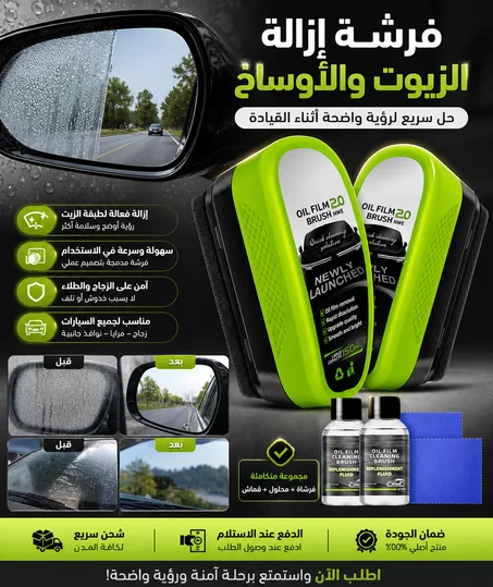 إكسسوارات السيارات