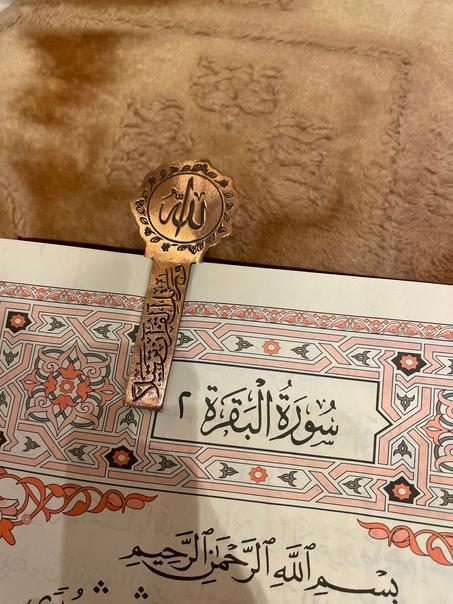 فاصل المصحف نحاس احمر /اصفر