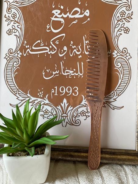 مشط نحاس احمر - صغير ساده