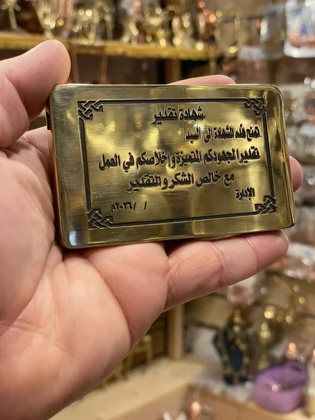 شهاده تقدير سبيكه نحاس