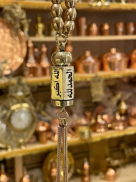 سبحه نحاس اصفر بيت عطر  (ساده33 / اسماء الله الحسنى 33/99)