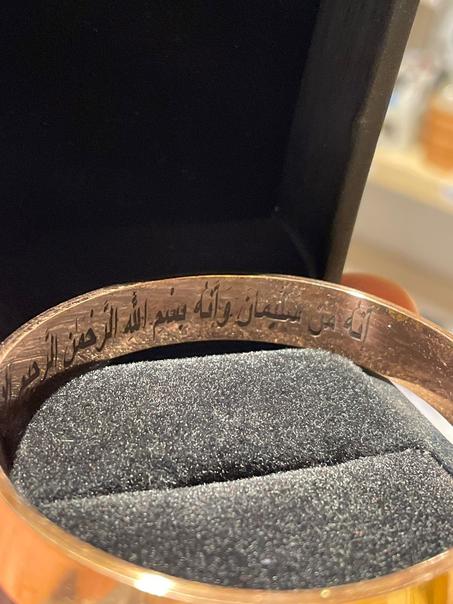 اساور ( انه من سليمان من الداخل والخارج سادة )