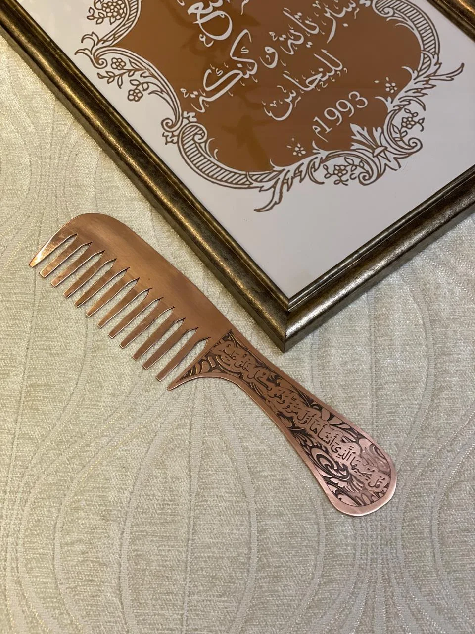 مشط نحاس احمر كبير نقش او قران