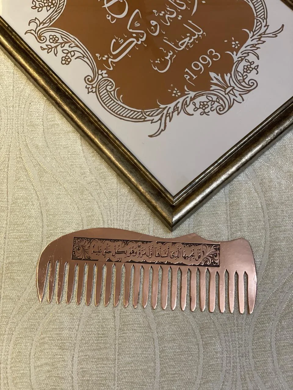 مشط نحاس احمر كبير نقش او قران