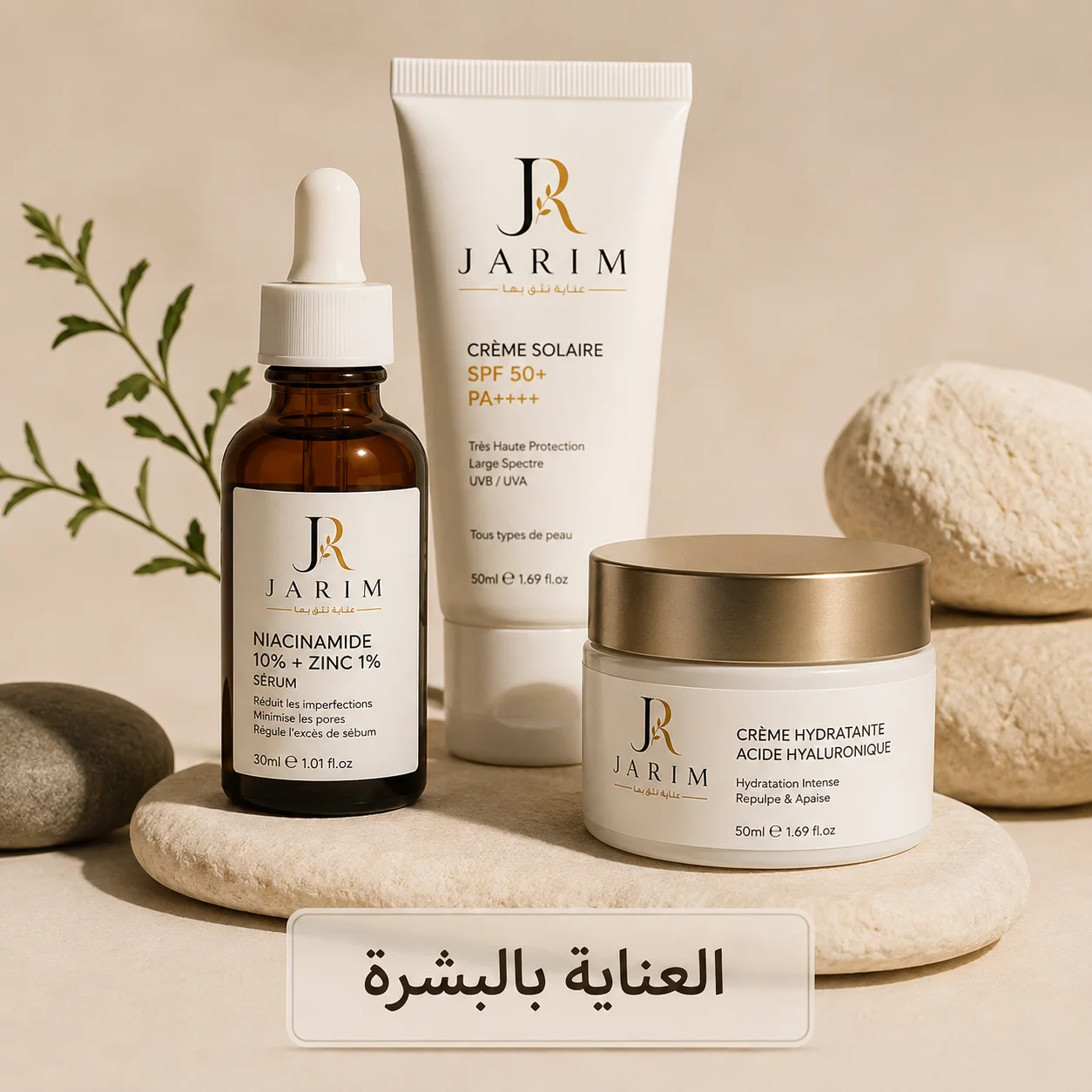 العناية بالبشرة