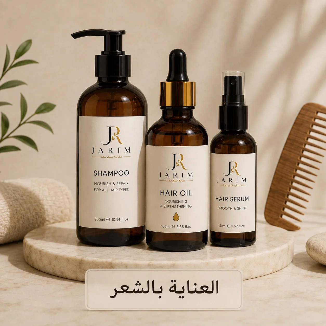 العناية بالشعر