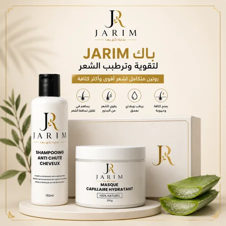 باك JARIM لتقوية وترطيب الشعر