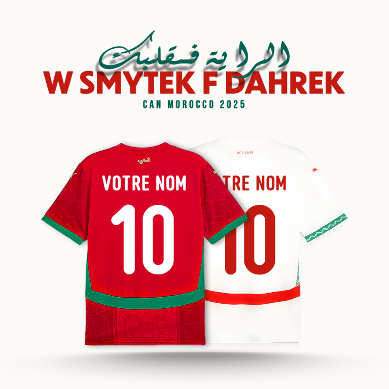 قميص المنتخب المغربي 2025