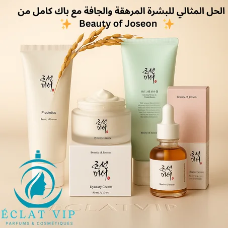 Beauty of Joseon Korean routine - Peau séche