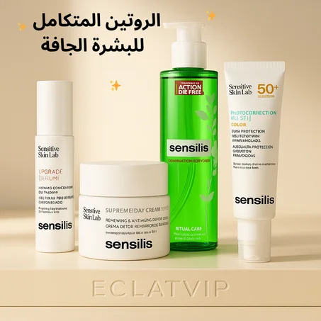 Pack Sensilis للبشرة الجافة