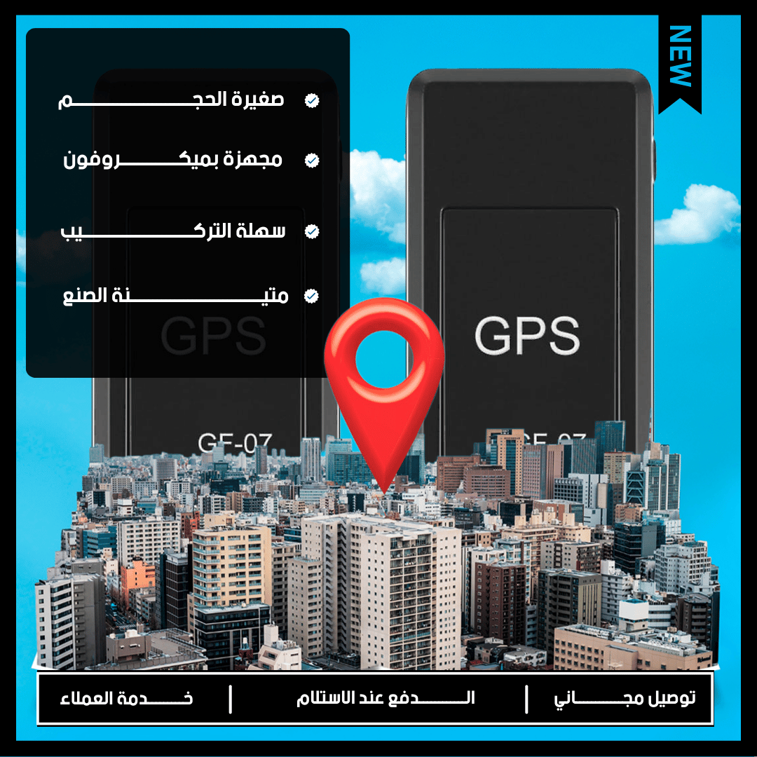 جهاز التعقب السري الذكي مع التسجيل الصوتي لتجنب فقدان اشيائك الثمينة