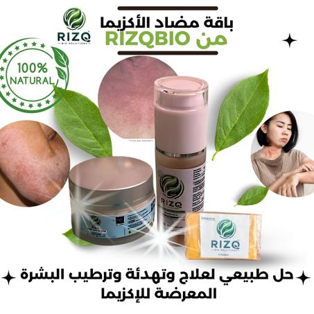 باقة مضاد الاكزيما