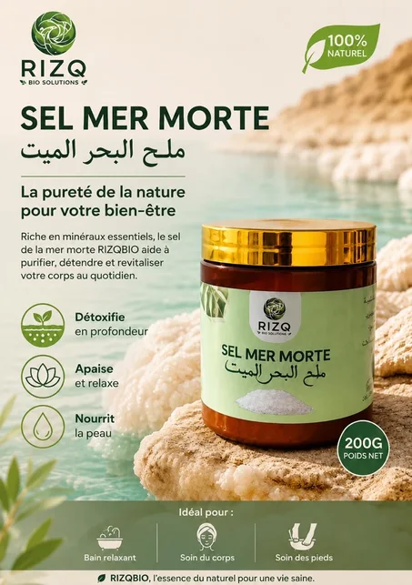 ملح البحر الميت