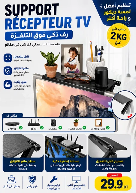 Support de récepteur TV