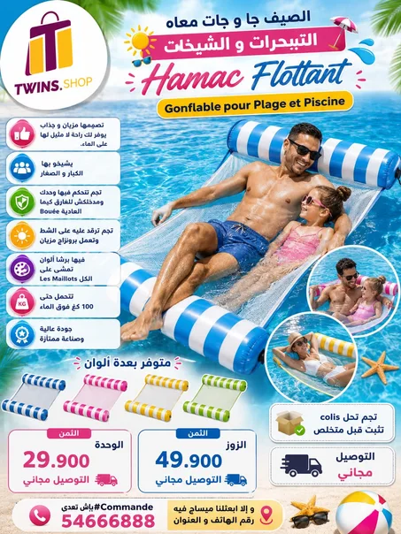 Matelas gonflable flottant de piscine et plage