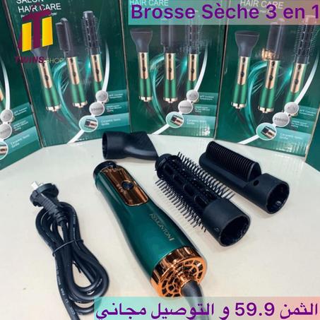 جهاز تصفيف الشعر Brosse Séchoir 3 en 1