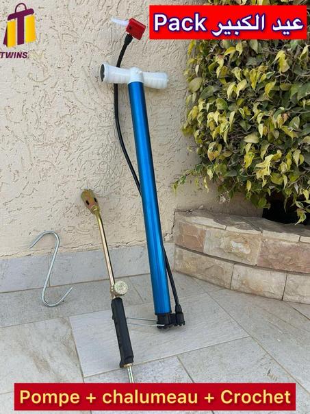 🐏Pack علوش العيد  3في 1🐏