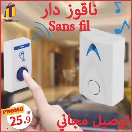 Sans Fil ناقوز بلاش خيوط