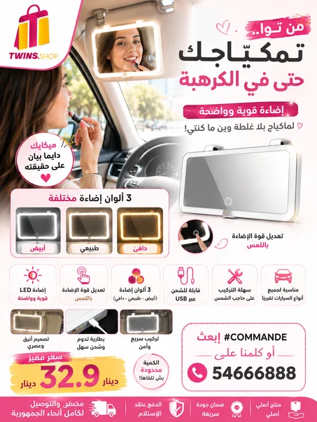 Miroir Led Voiture