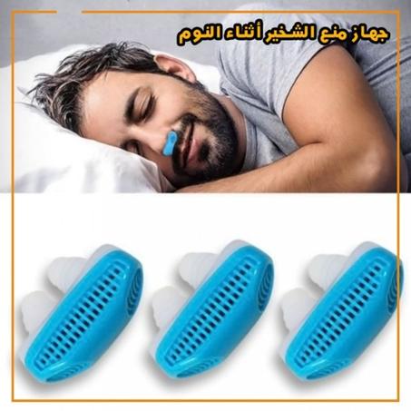 Anti Snoring & Air Purifier