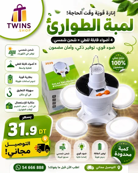 lampe de secours avec 4 lampes pliables