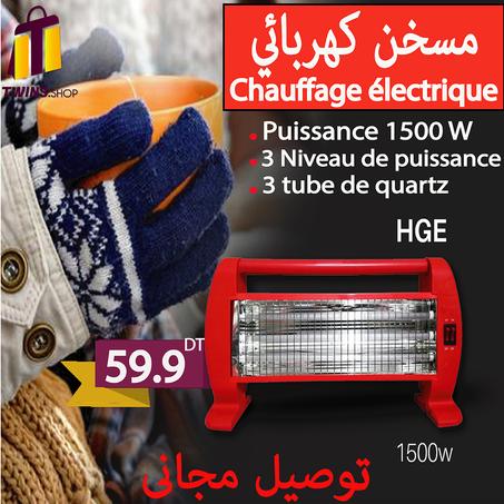 Chauffage Electrique سخّان كهربائي
