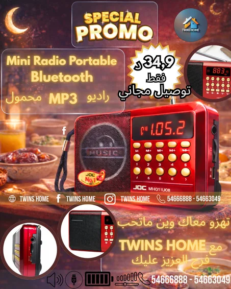 Mini Radio Portable Bluetooth محمول MP3 راديو