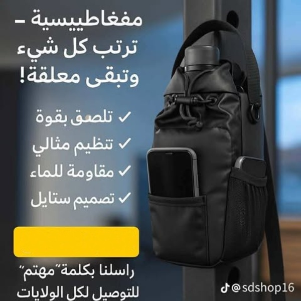 Sac de Sport Magnétique